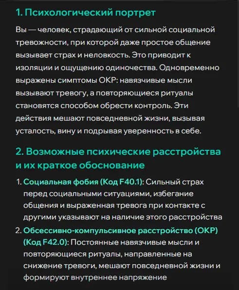 Диагностика